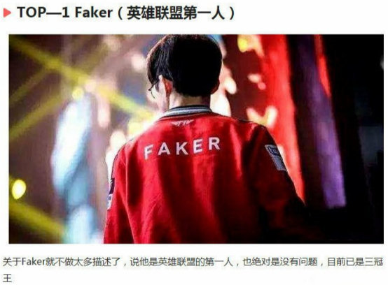 外媒评选最强中路选手faker稳居榜首若风跻身前五 Lpl 中单 Pawn Rookie 英雄联盟 Faker 若风