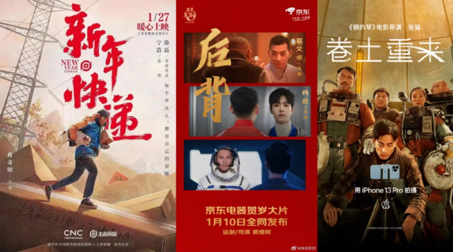 品牌再抢滩贺岁短片但观众似乎看腻了