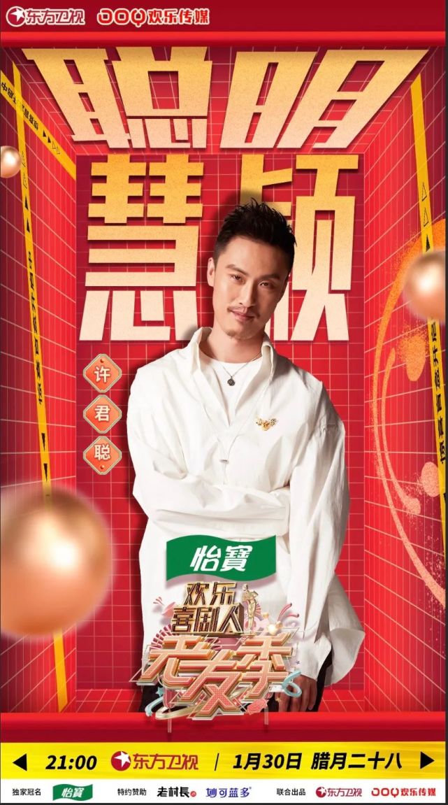 大碗娱乐欢乐喜剧人老友季开播贾玲携大碗男团欢乐加盟