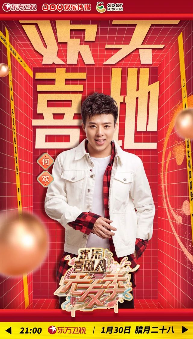 大碗娱乐|《欢乐喜剧人老友季》开播 贾玲携大碗男团欢乐加盟