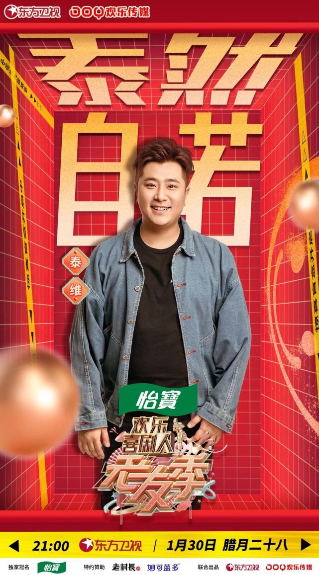 大碗娱乐|《欢乐喜剧人老友季》开播 贾玲携大碗男团欢乐加盟