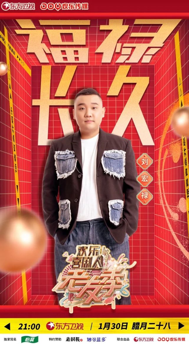 大碗娱乐|《欢乐喜剧人老友季》开播 贾玲携大碗男团欢乐加盟