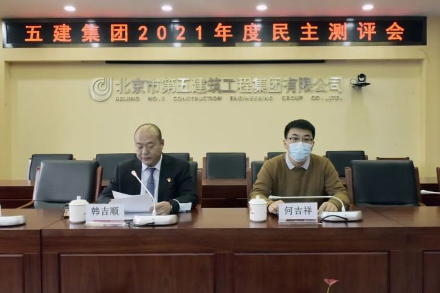 测评大会(通讯员|党委工作部  贾丽娟)韩吉顺同志在总结讲话中指出,一