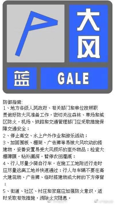 北京发布大风蓝色预警明天阵风可达7级英孚属于非学科类吗