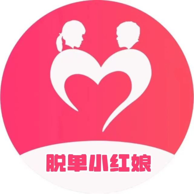 我 们 的 成 果清远脱单小红娘成立于2019年历经3年多的活动的积累