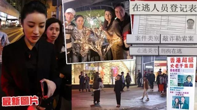 女明星嫁富豪风险大安以轩老公被捕tvb视后老公被追债