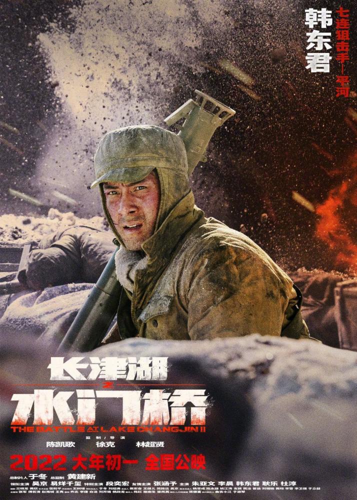 而在美军的撤退路线中"水门桥"是他们的咽喉要道