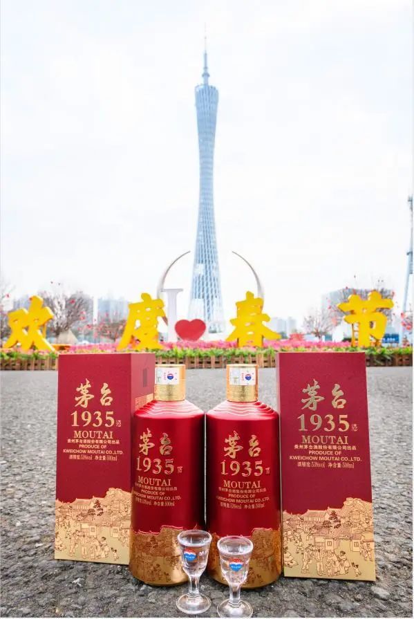 打卡全国41城地标,茅台1935持续出圈(附获奖结果)|地标|茅台酱香酒