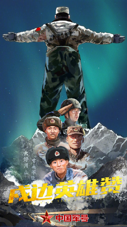 卫国戍边英雄画像送到家属手中