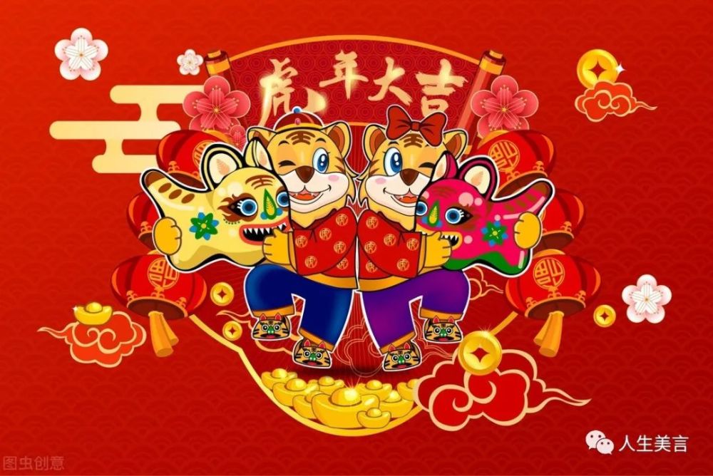 春节快乐动画表情包虎年新年春节问候祝福语动态问候图