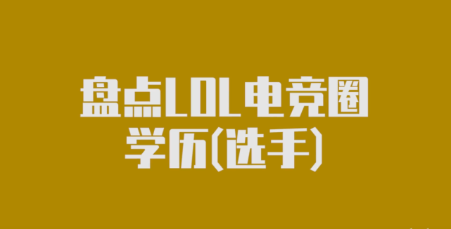 纯属图一乐,大家一起来看看有没有你喜欢选手吧~jackeylove:西湖中学