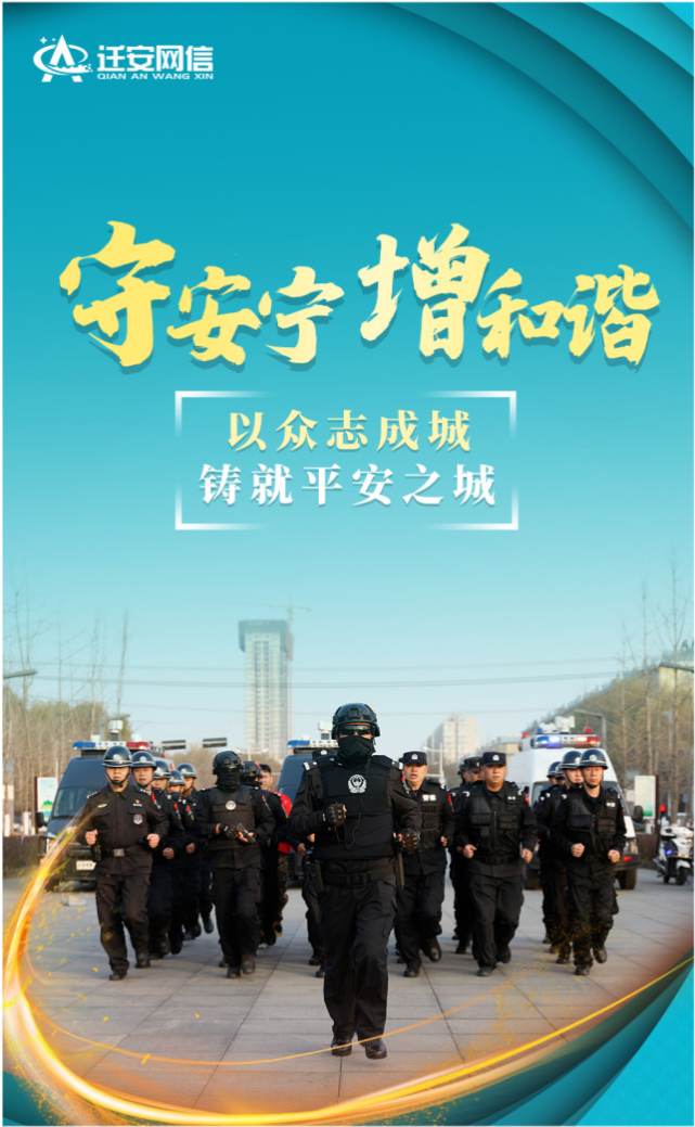 2022年迁安重点抓好十个方面工作