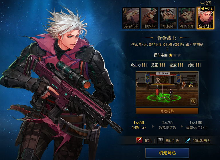 dnf新版本职业排行_DNF:新春版本四大职业推荐!伤害才是重点,“入坑”玩家首选