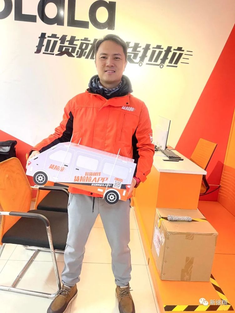 货拉拉司机 腾讯网