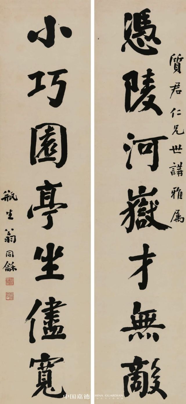 lot 573翁同龢(1830-1904)行书七言联立轴 水墨纸本180.5×40.