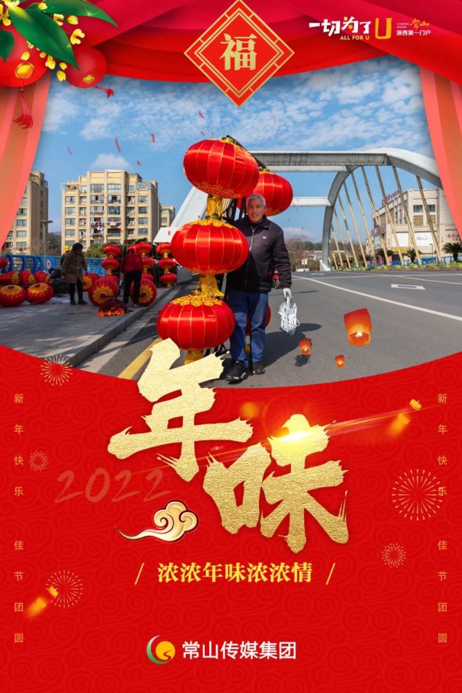 第一口春味是家乡的年味 腾讯网