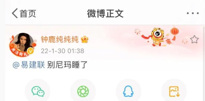 钟鹿纯火速删除点名阿联微博 再次发文认怂 网友警告 别蹭大哥 腾讯新闻