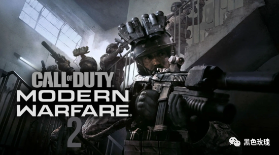 曝《使命召唤:现代战争2》开发顺利 已经进入alpha阶段