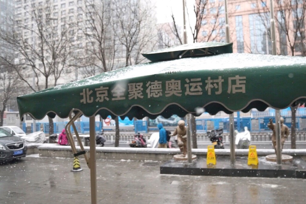 北京年夜饭吃什么？老字号烤鸭迎新春，冰雪主题创意菜点缀团圆家宴适合学英语的短视频