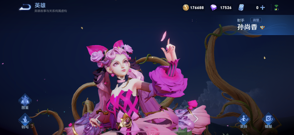 王者蔷薇珍宝阁新皮肤加入活动规则太鸡肋遭大量玩家吐槽