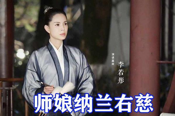 雪中悍刀行徐凤年家底背景太恐怖小妈北莽女帝师娘纳兰右慈