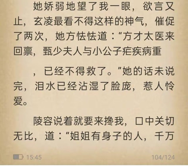 甄珩|薛茜桃|甄嬛传|摩格|孟静娴|果郡王|眉庄