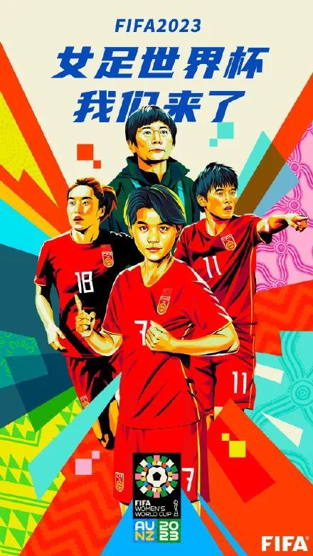 世界杯 中国队闯入世界杯！