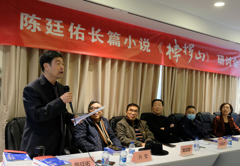 陈廷佑长篇小说桲椤山诗词歌赋辑录