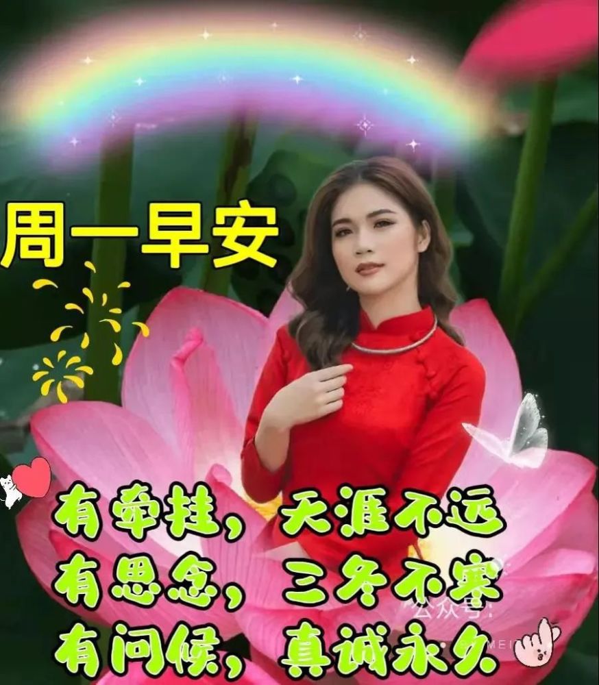 2022年2月21日星期一漂亮早上好问候动态表情图片带字周一最美早安
