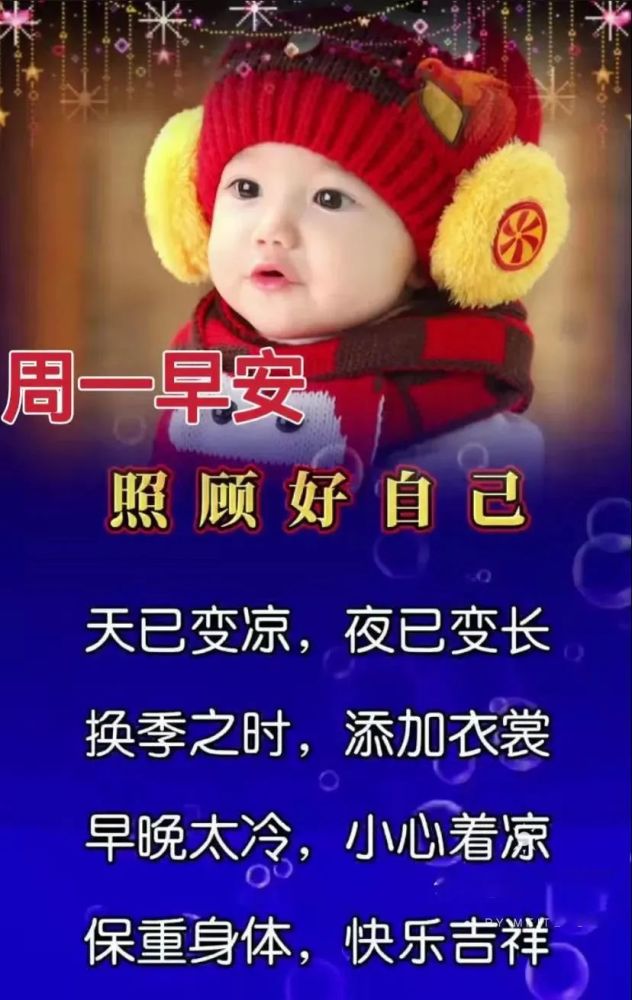 2022年2月21日星期一漂亮早上好问候动态表情图片带字周一最美早安