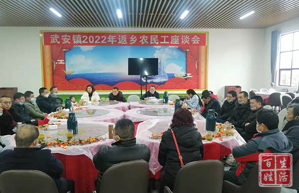 射洪市武安镇组召开返乡农民工代表座谈会