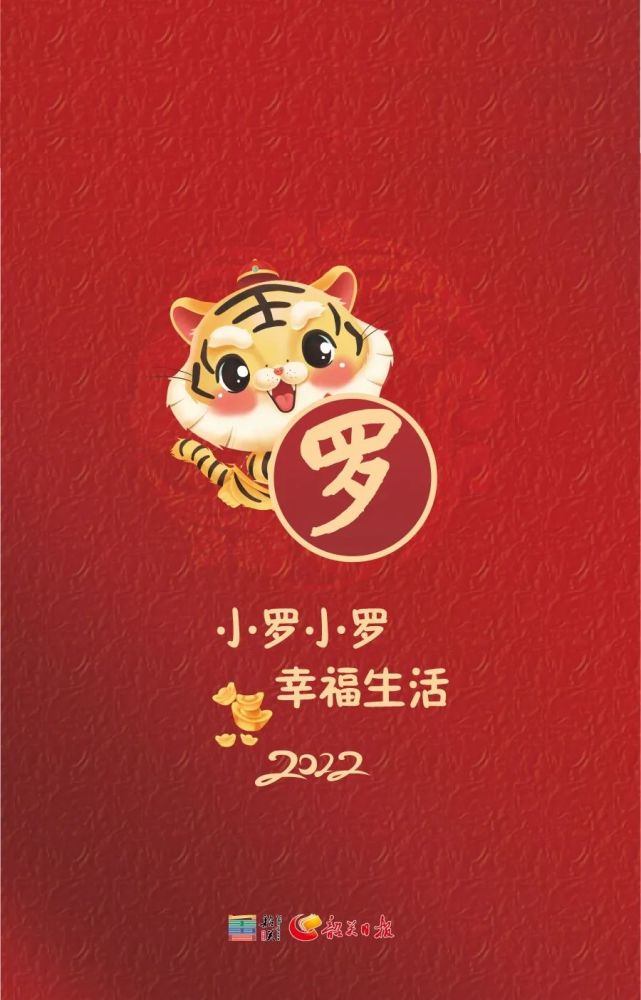 picture2picture1虎年姓氏壁纸小布还给大家精心准备了前十大姓占全市