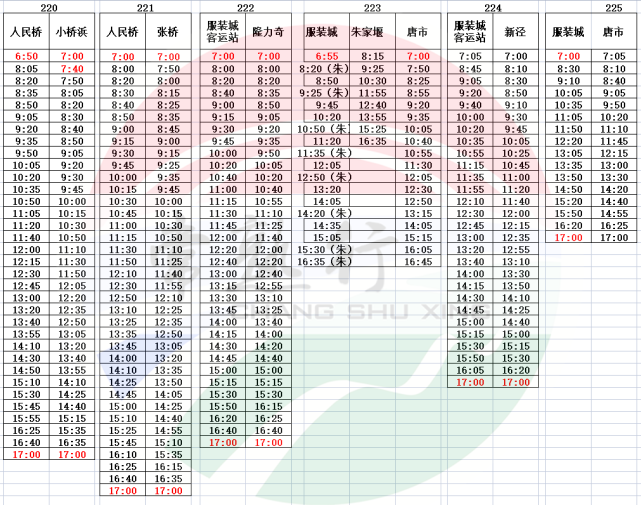 轉擴常熟城鄉公交春節期間班次安排快收藏