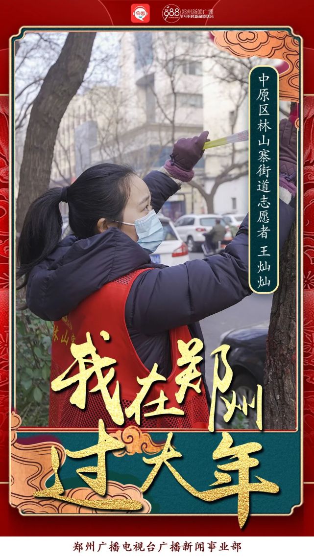 往年的这个时候,志愿者王灿灿已和家人们围坐一起欢声笑语,她告诉记者