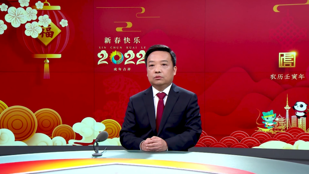 中共德阳市委书记靳磊发表2022年新春贺词_腾讯新闻