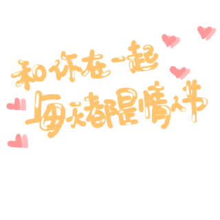 可爱调皮的官宣短句