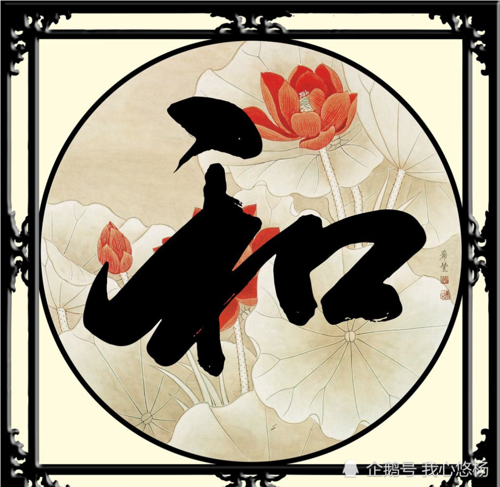 第三首 愿春入万家 这是清代叶燮的《迎春》律转鸿钧佳气同,肩摩毂击