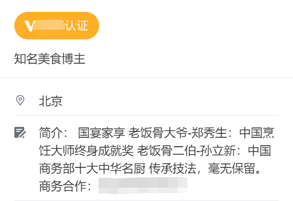 一个是国宴名厨"大爷"郑秀生,另一个则是"二伯"孙立新