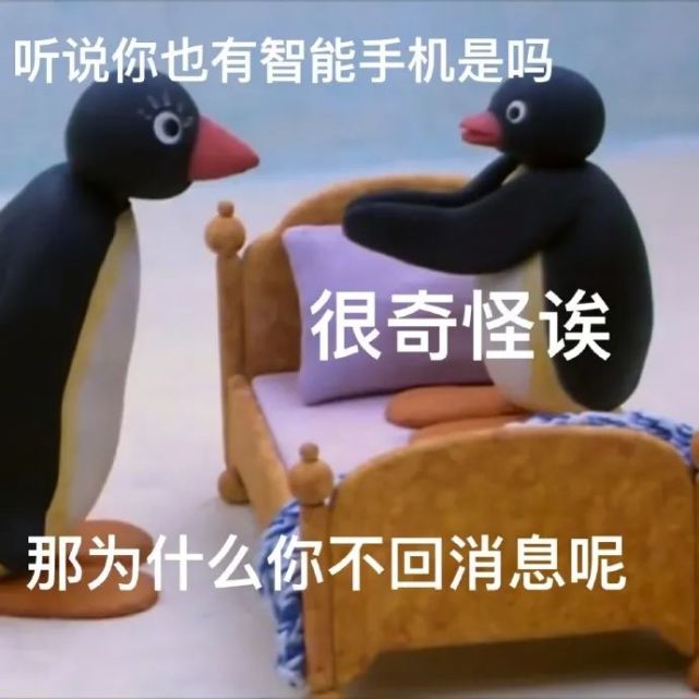 企鵝家族pingu系列表情包二