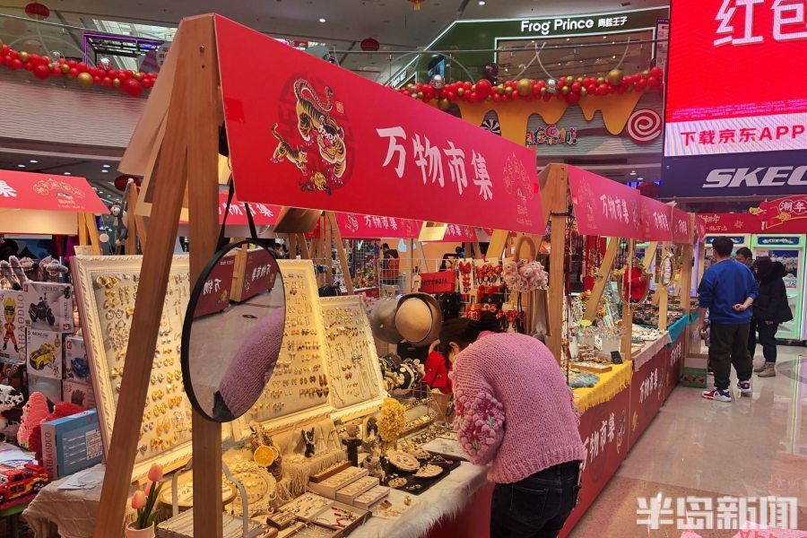 国潮集市年味浓