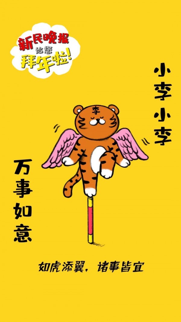 万事如意小李小李心想事成小陈小陈势不可挡小王小王身体健康小张小张