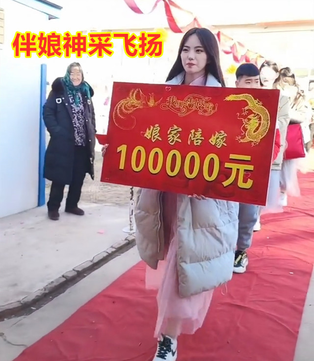 女儿出嫁娘家陪嫁10万专门做展示牌示众伴娘举着牌子神采飞扬