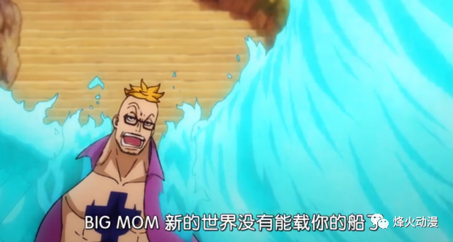 说新世界没有可以载大妈的船了|凯多|娜美|索隆|乌尔缇|海贼王|马尔科