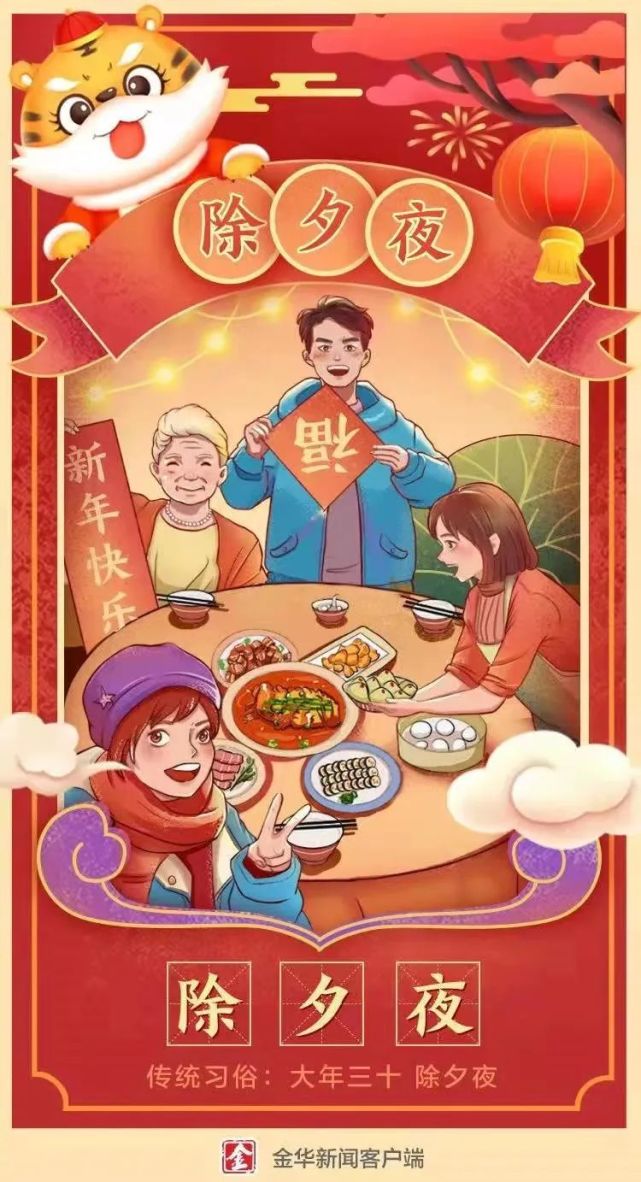 除夕祝福短信_2014除夕祝福短信_除夕祝福語簡短