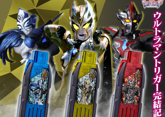 特利迦奥特曼黑暗巨人三小队u盘秘钥套装上坂堇专属语音包