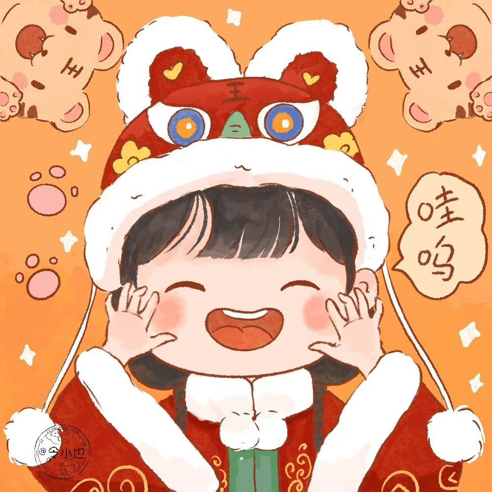 跨年头像虎虎生威