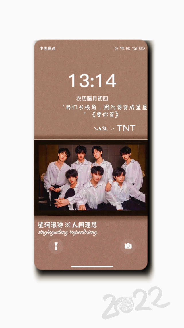 时代少年团壁纸系列
