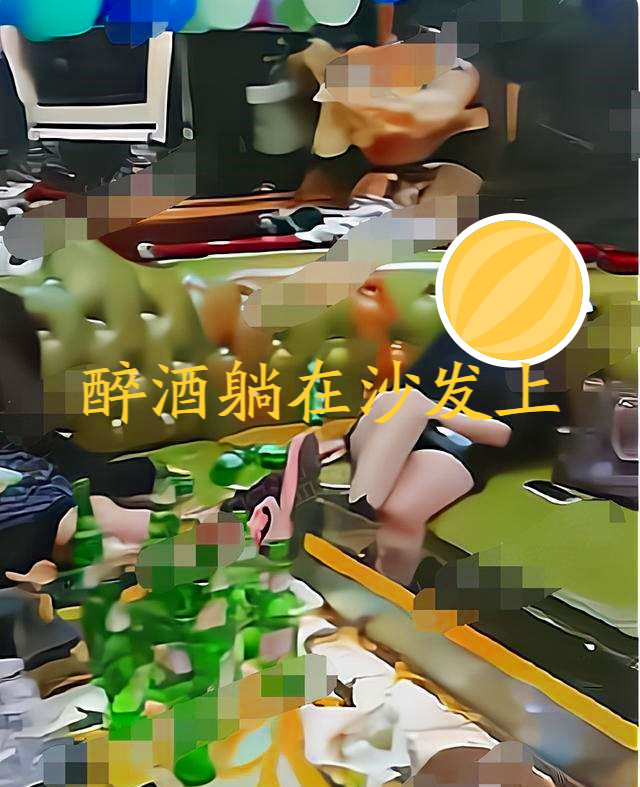 "的女孩躺在沙发上,看上去已经烂醉如泥,面对眼前几位酩酊大醉的女孩