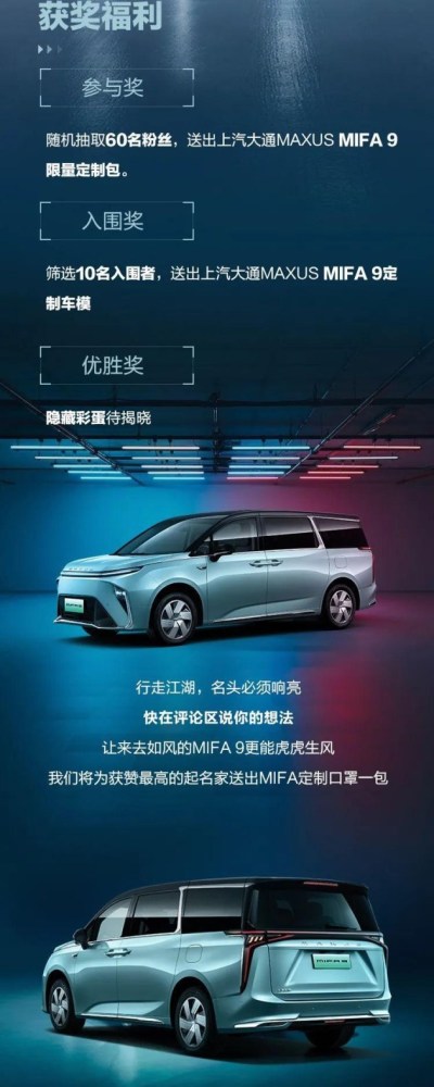 2022北京车展公布上汽大通MAXUSMIFA9开启征名活动97精品久久久久中文字幕