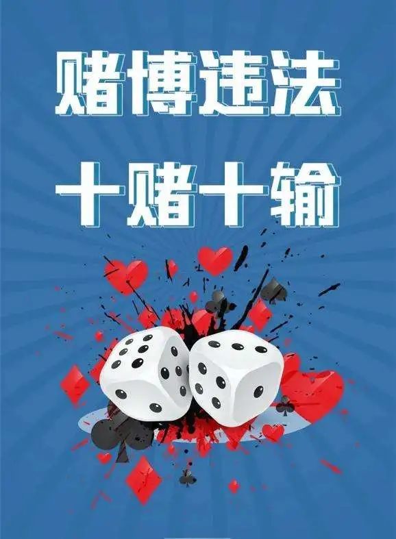 赌博成本有多高?一张图带你了解丨来源丨平安仙桃*上一条消息:人从众!